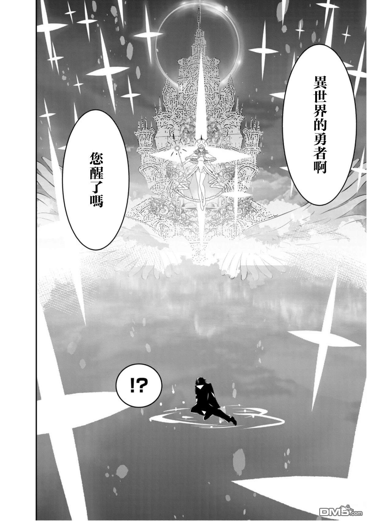 法的卫士无从选择所守护的世界 第1话 第25页