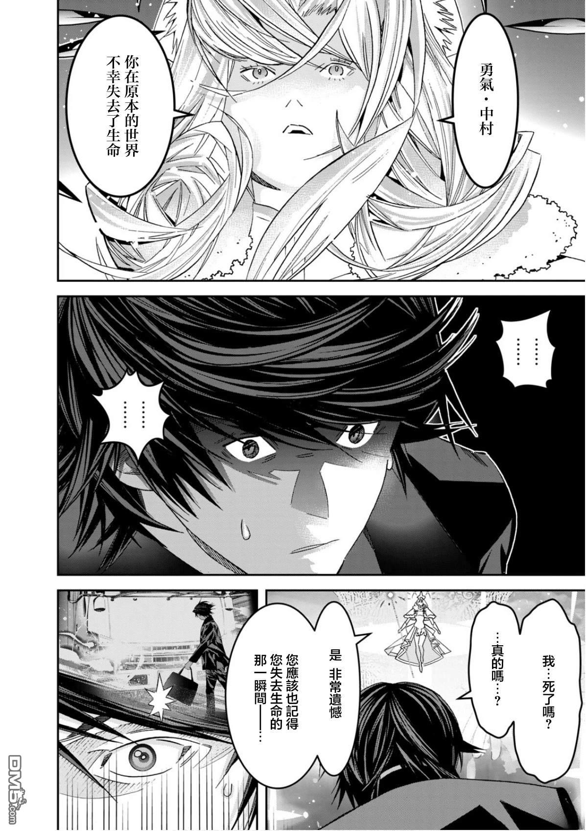法的卫士无从选择所守护的世界 第1话 第27页
