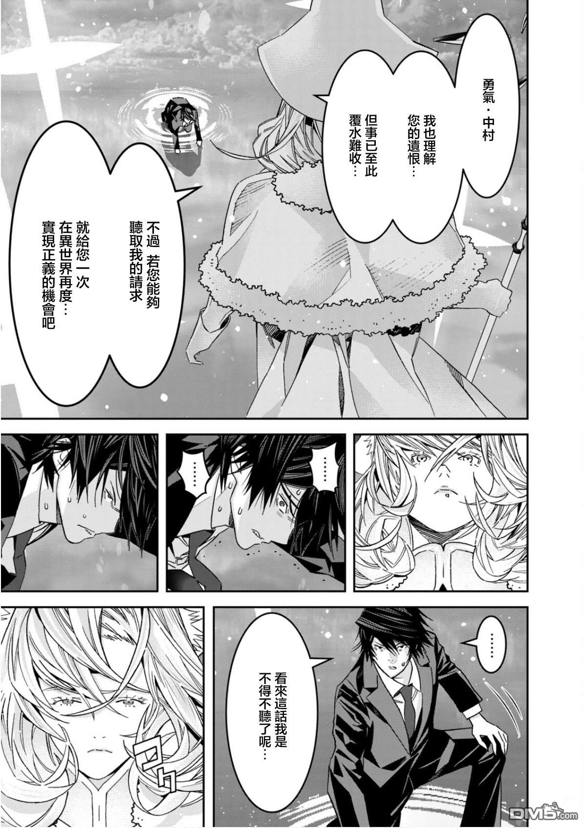 法的卫士无从选择所守护的世界 第1话 第30页