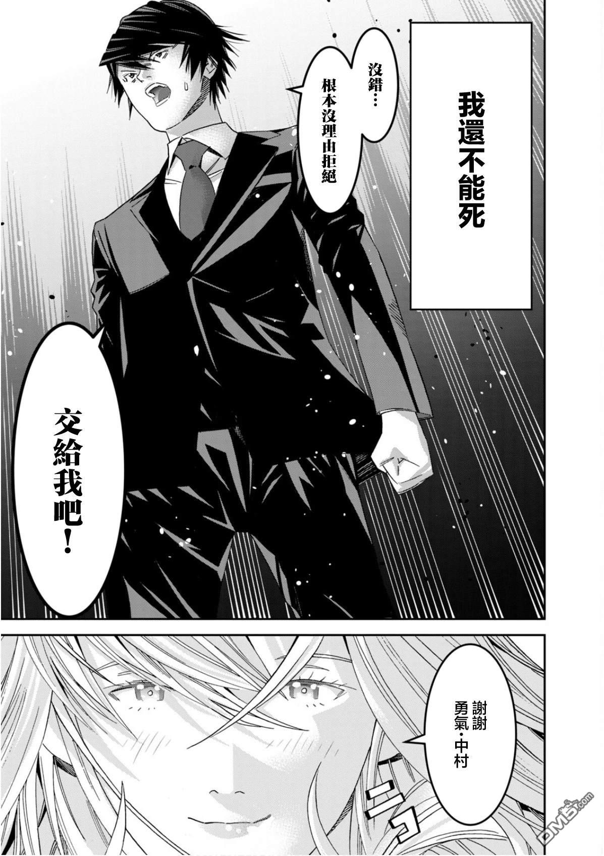 法的卫士无从选择所守护的世界 第1话 第42页