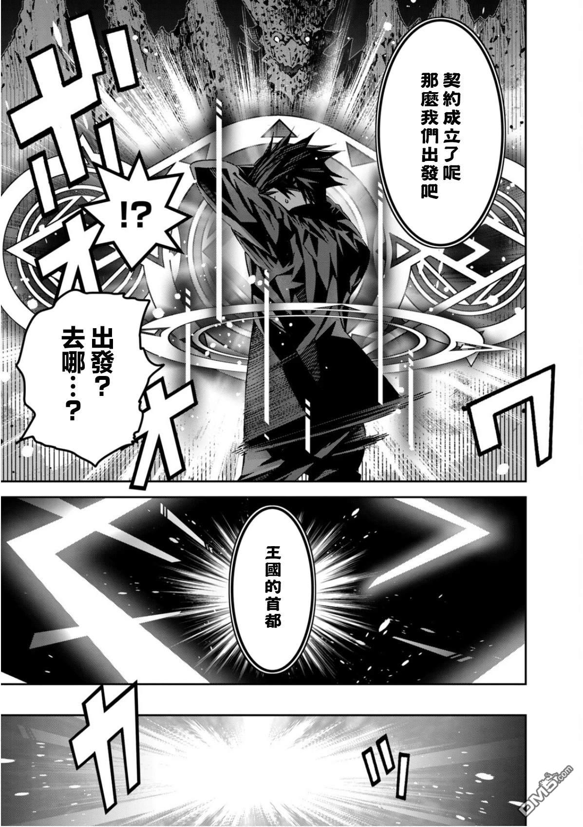 法的卫士无从选择所守护的世界 第1话 第56页