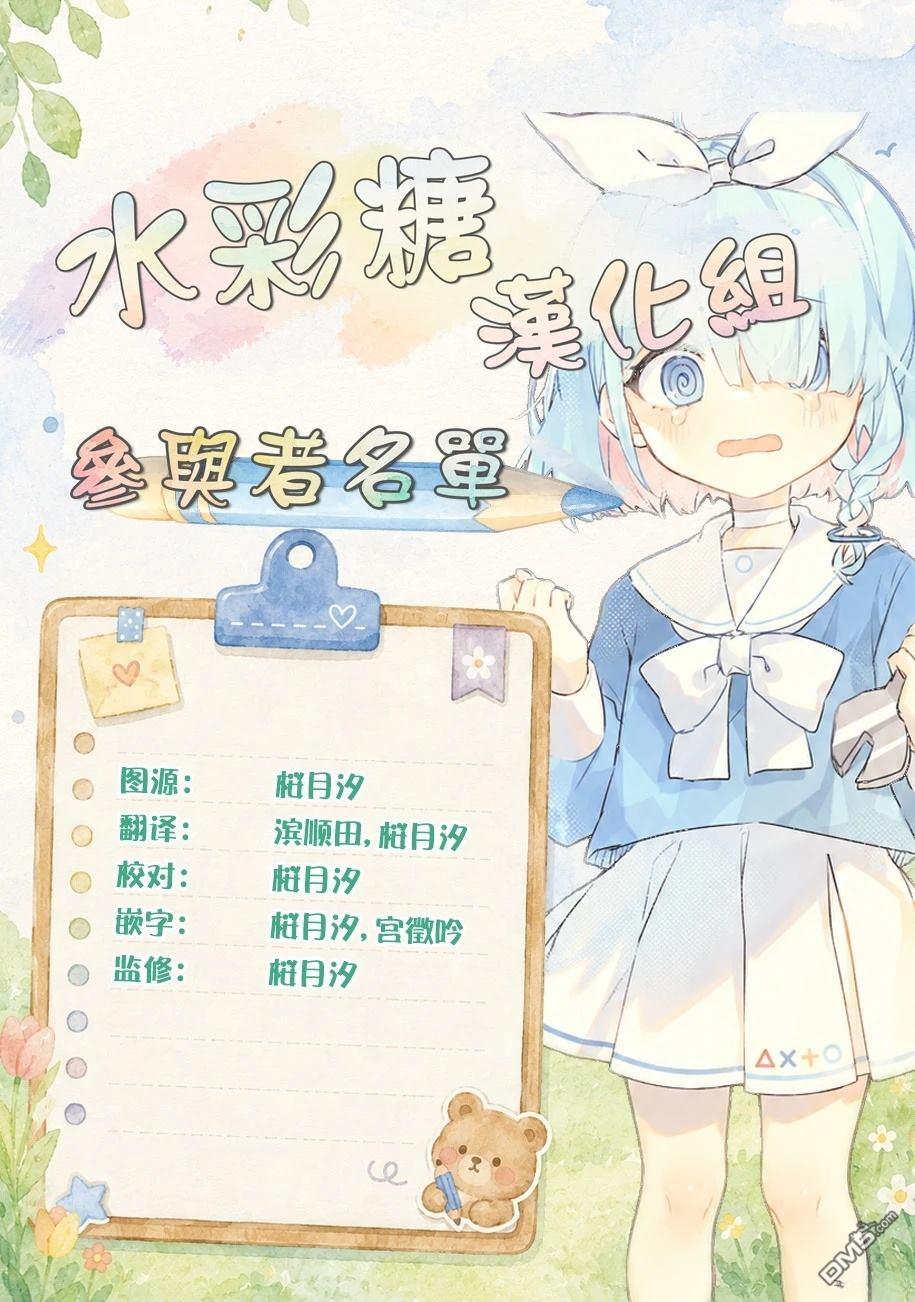 法的卫士无从选择所守护的世界 第1话 第61页