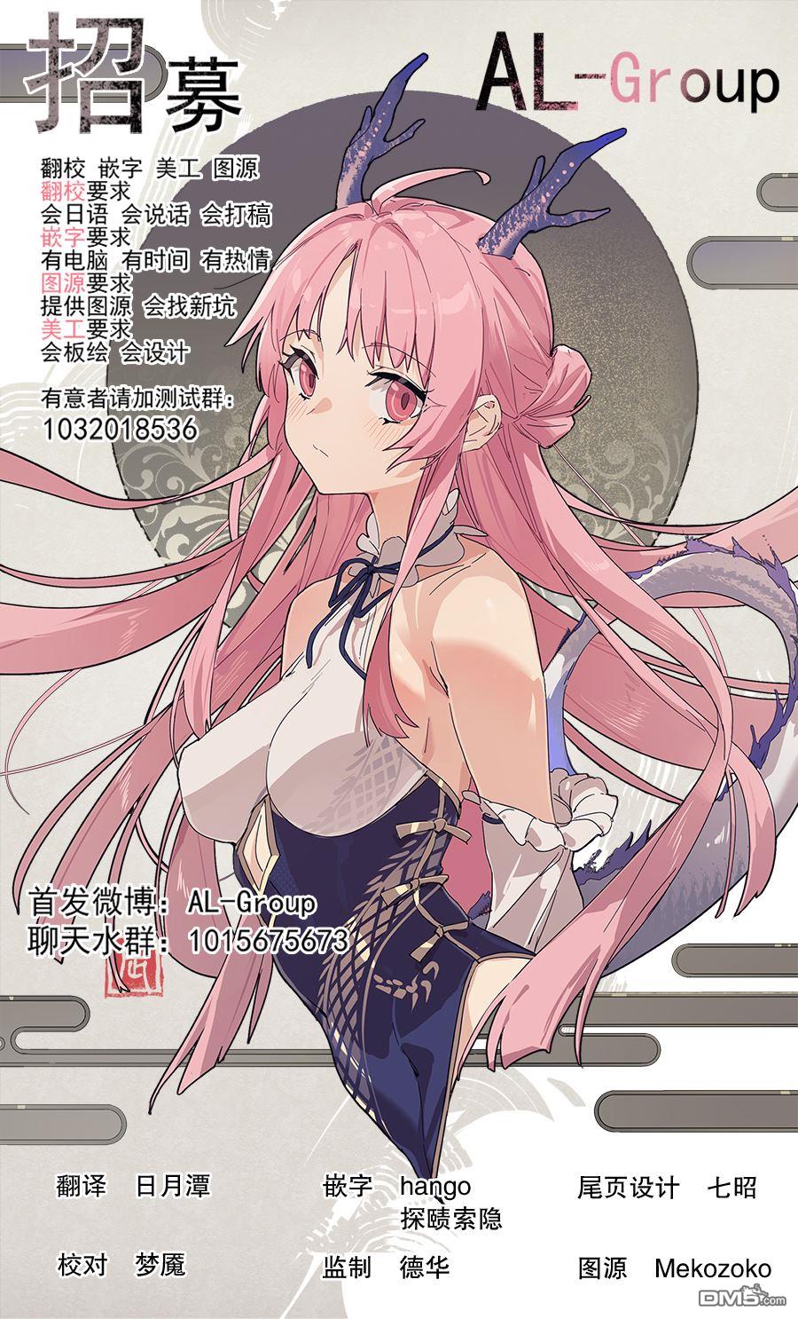辣妹对魔法少女的温柔 第1话 第28页