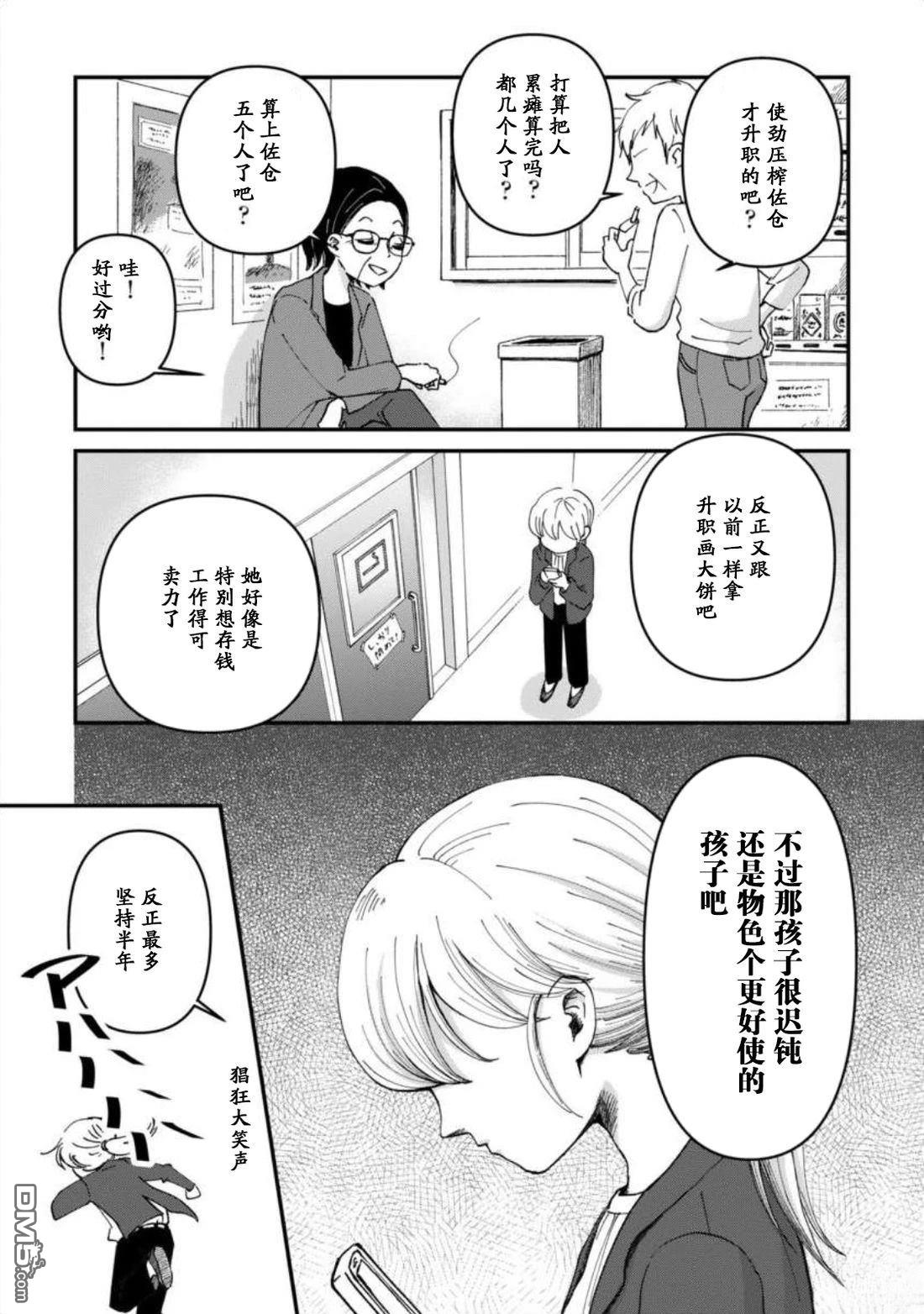 叫了家政来了猫 [番外] 短篇 第10页
