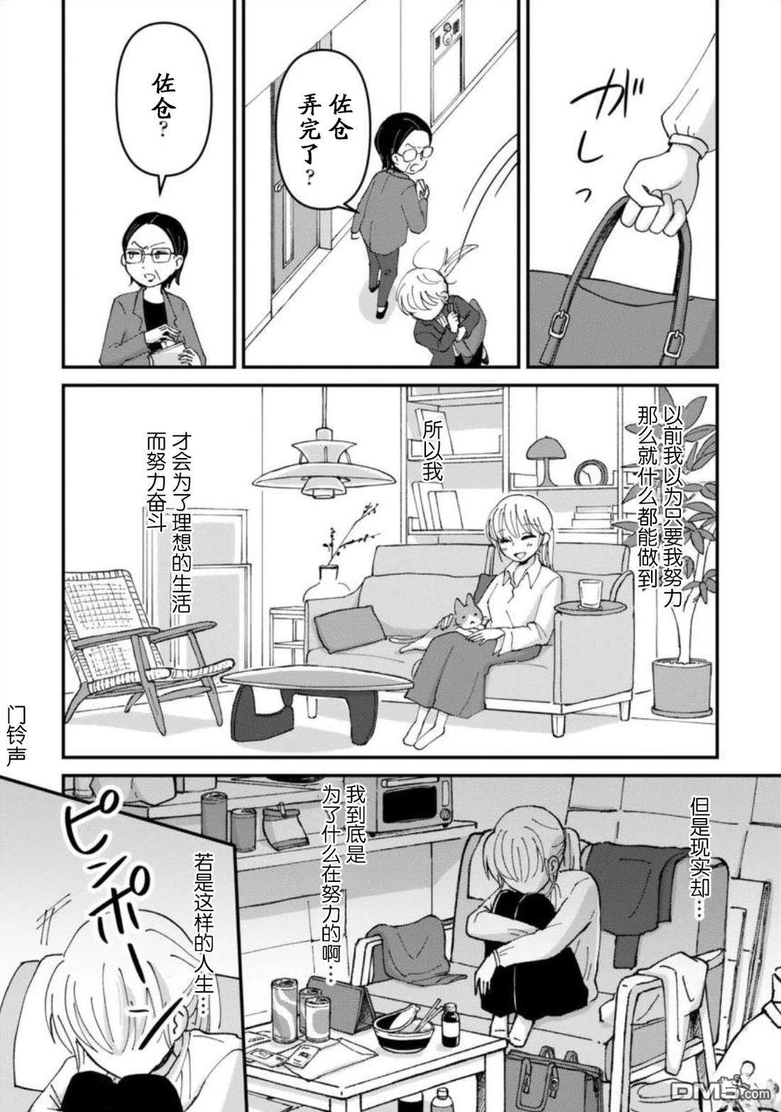 叫了家政来了猫 [番外] 短篇 第11页