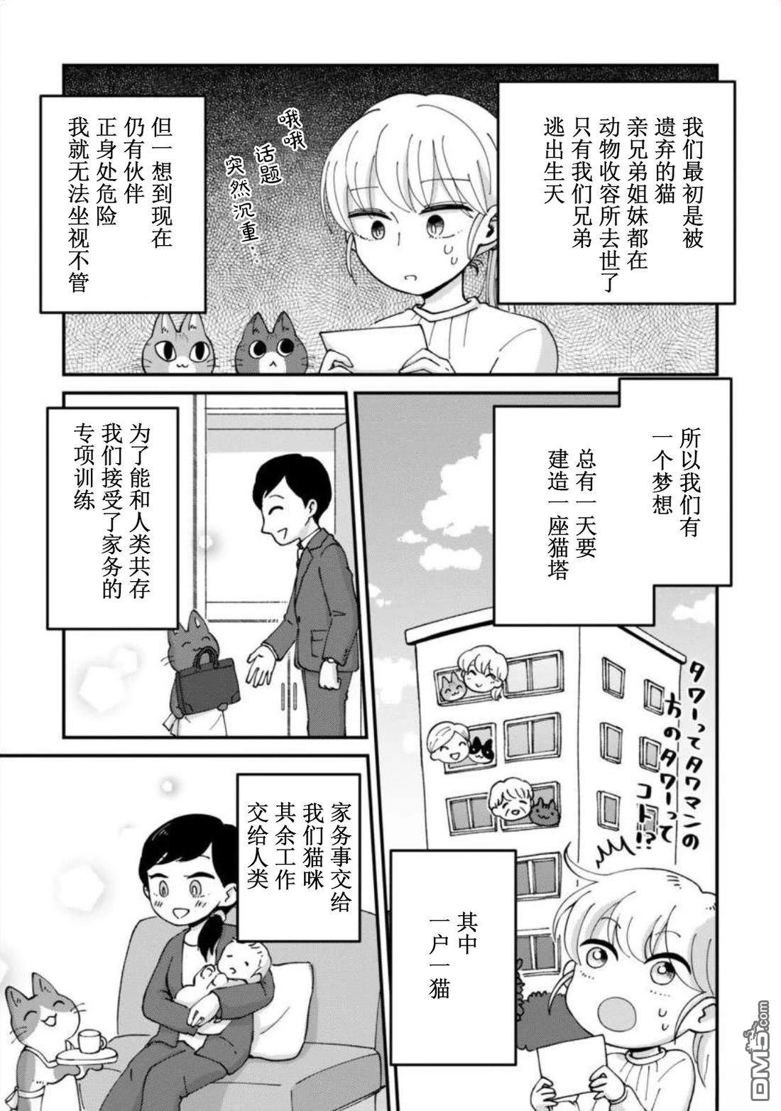 叫了家政来了猫 [番外] 短篇 第22页