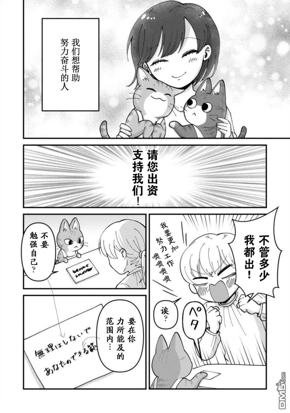 叫了家政来了猫 [番外] 短篇 第23页