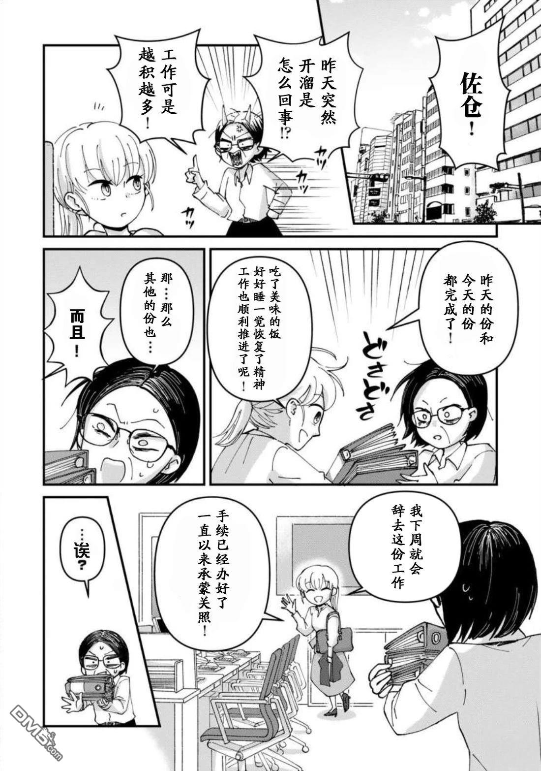 叫了家政来了猫 [番外] 短篇 第25页