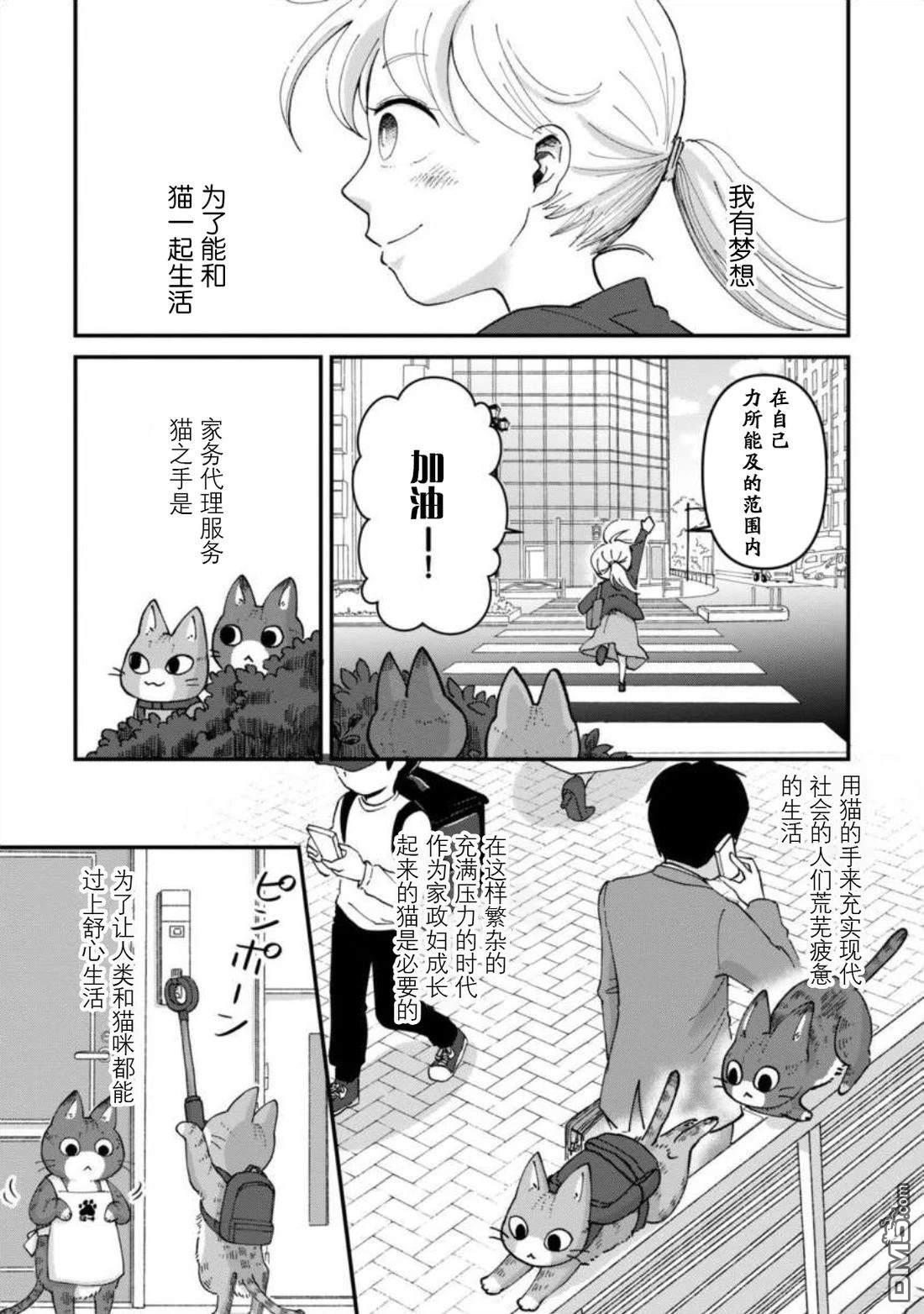叫了家政来了猫 [番外] 短篇 第26页