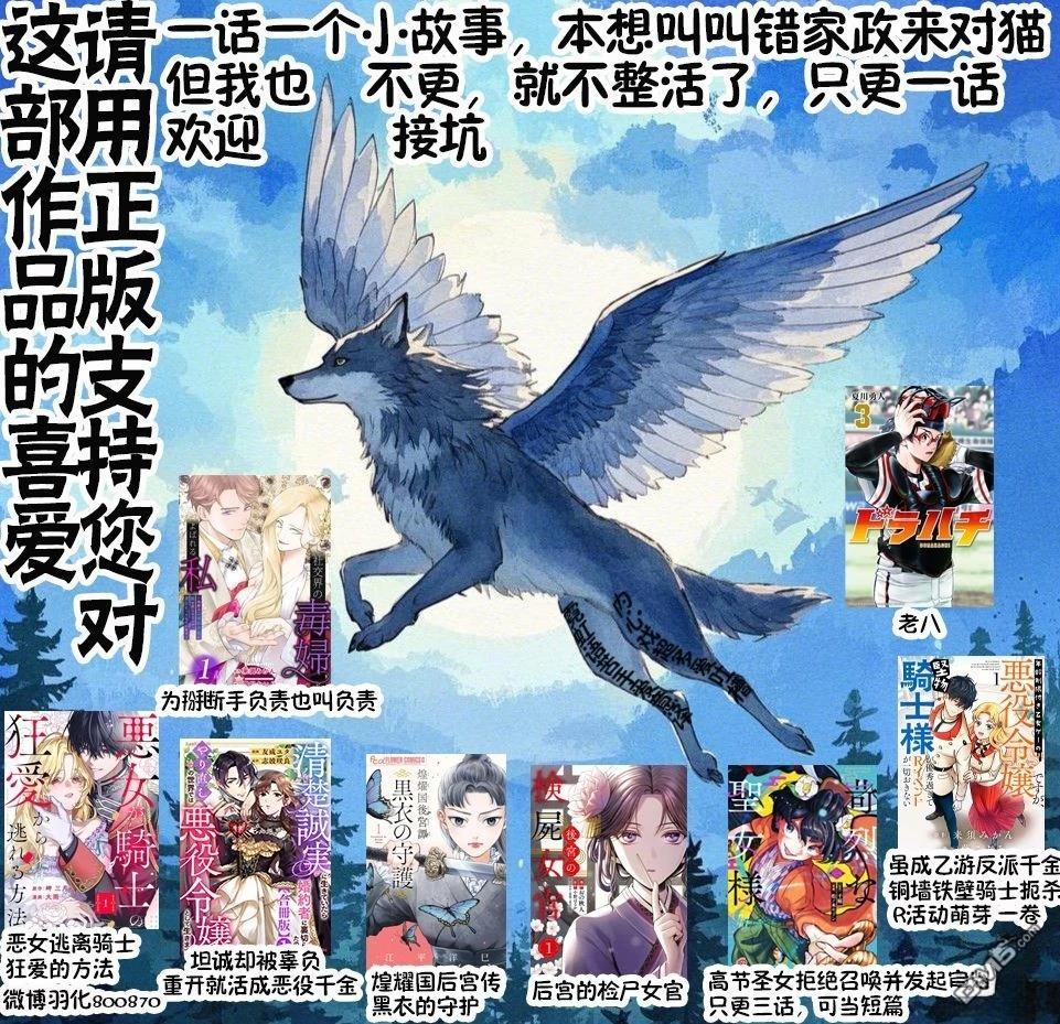 叫了家政来了猫 [番外] 短篇 第29页