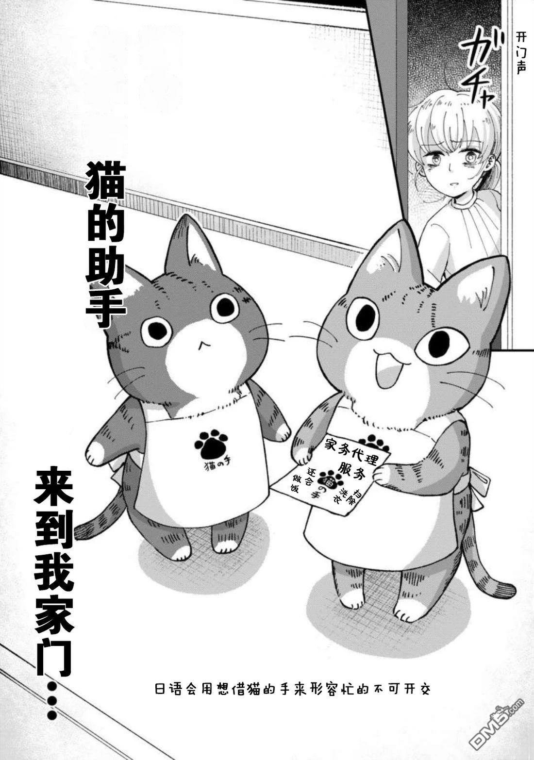 叫了家政来了猫 [番外] 短篇 第3页