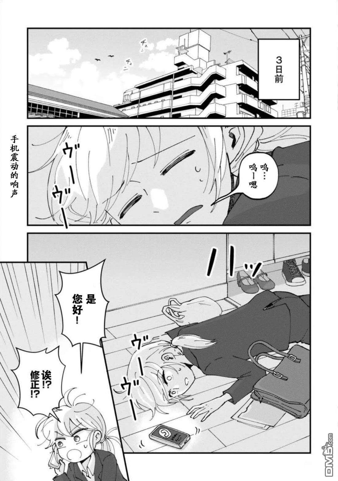 叫了家政来了猫 [番外] 短篇 第4页