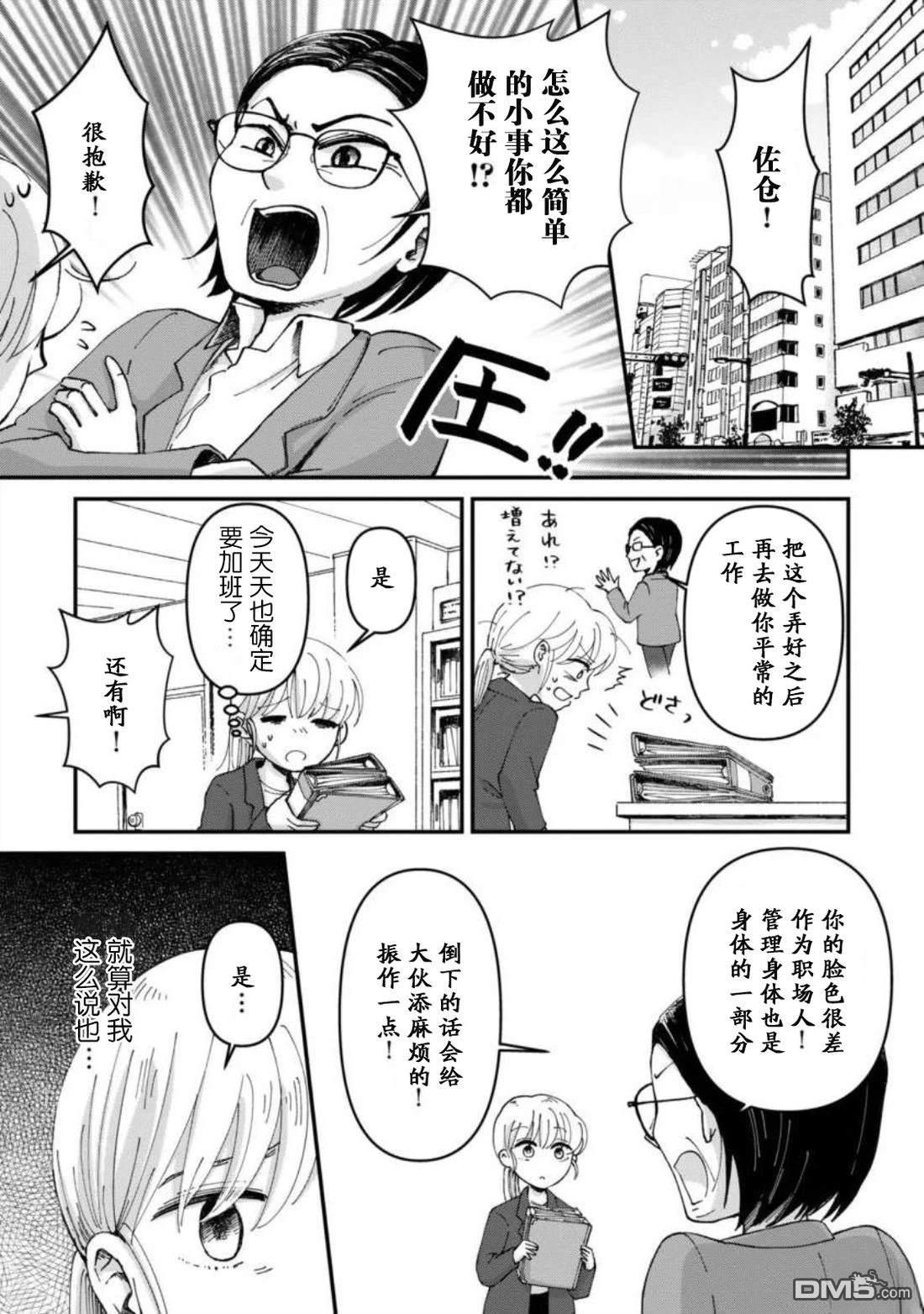 叫了家政来了猫 [番外] 短篇 第6页