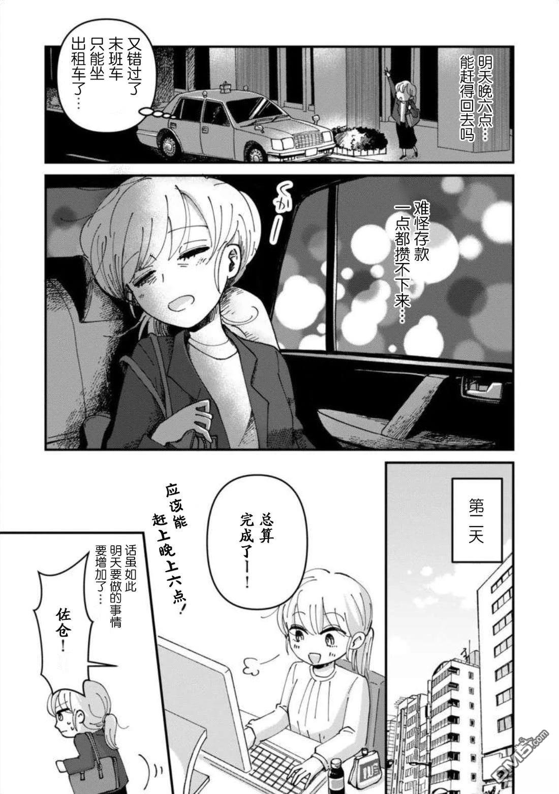 叫了家政来了猫 [番外] 短篇 第8页