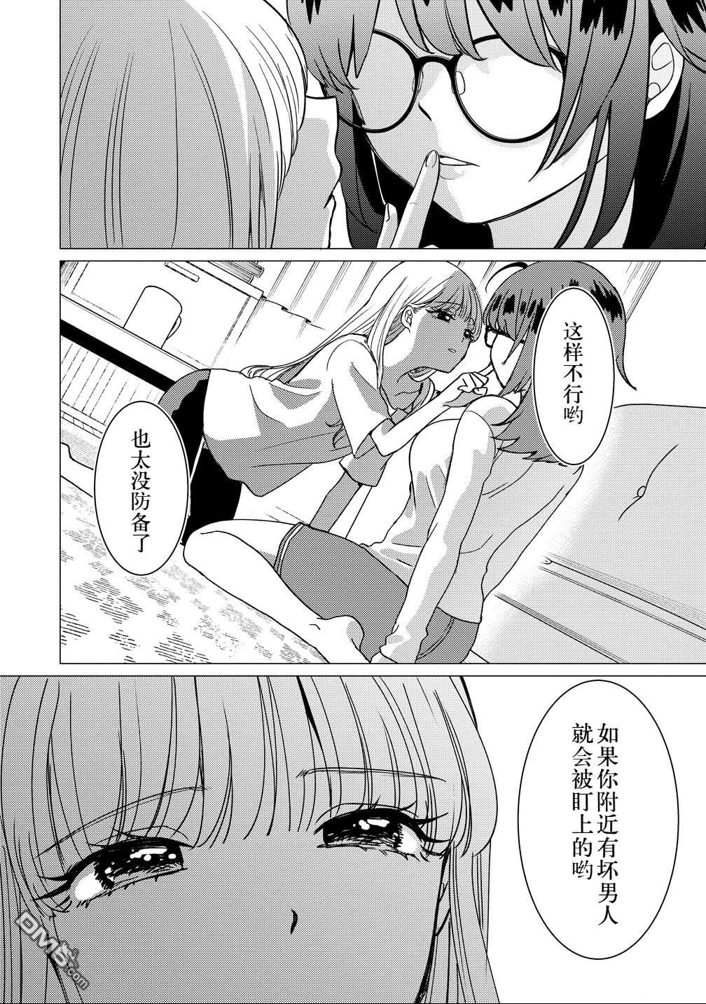 心仪的那孩子是重力系伪娘 第1话 第10页