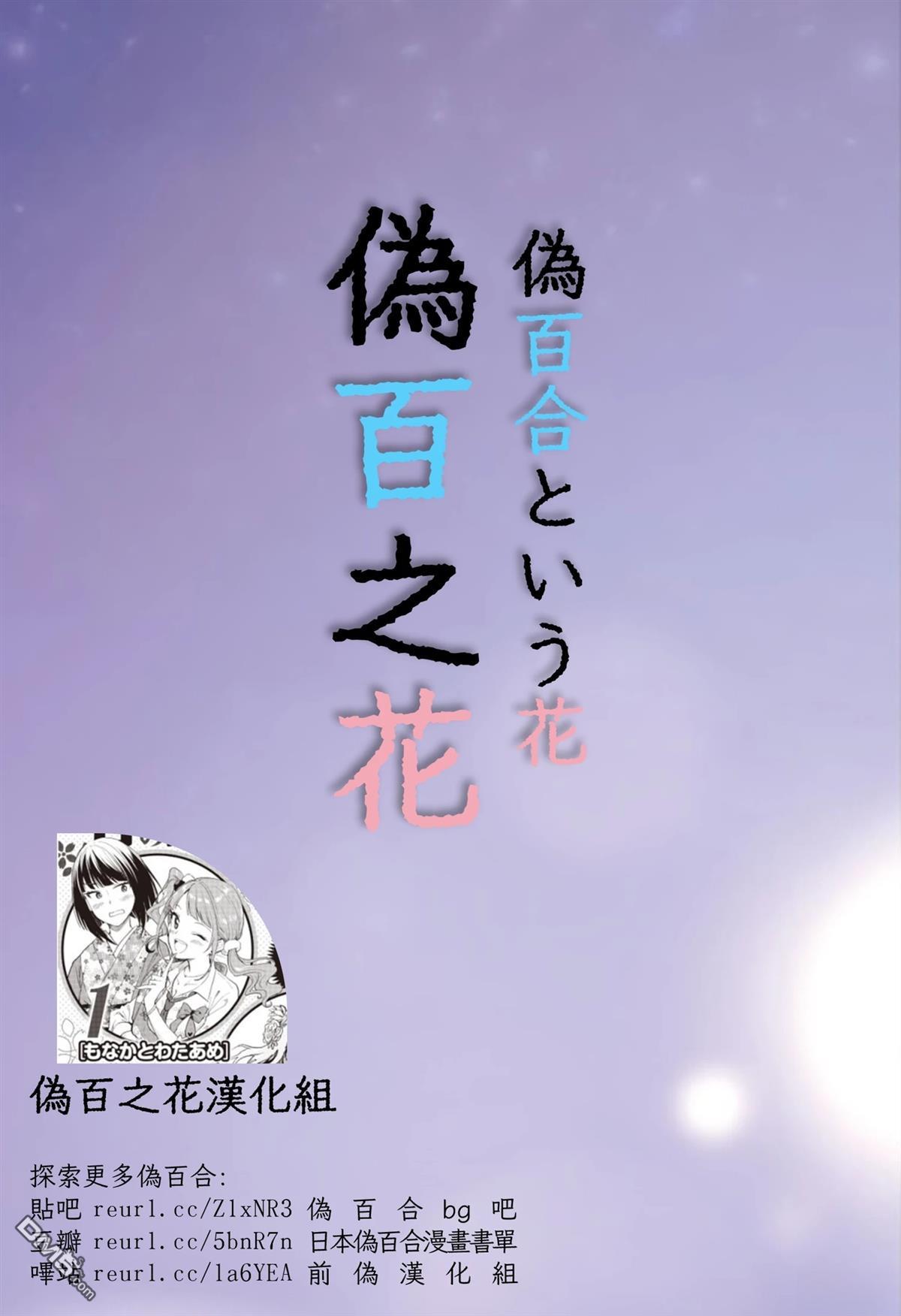 心仪的那孩子是重力系伪娘 第1话 第17页