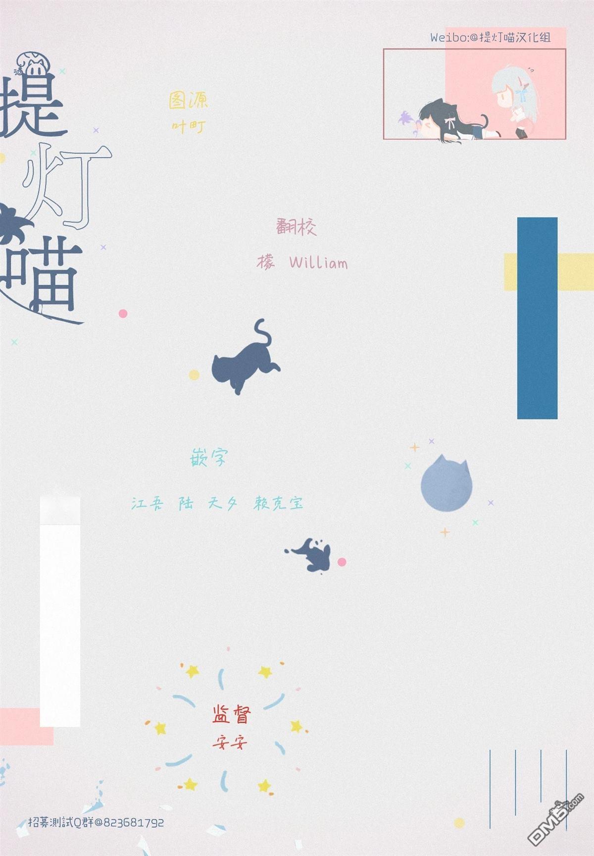 就算拯救了世界也还是会肚子饿的。 第1话 第37页