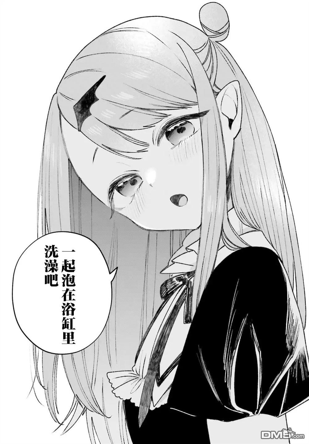区区不才吸血鬼，生生世世多担待 第3话 第15页