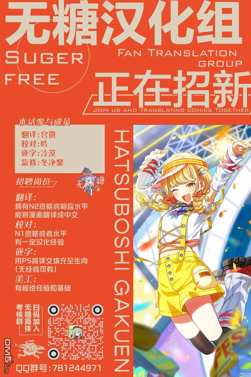 区区不才吸血鬼，生生世世多担待 第6话 第22页