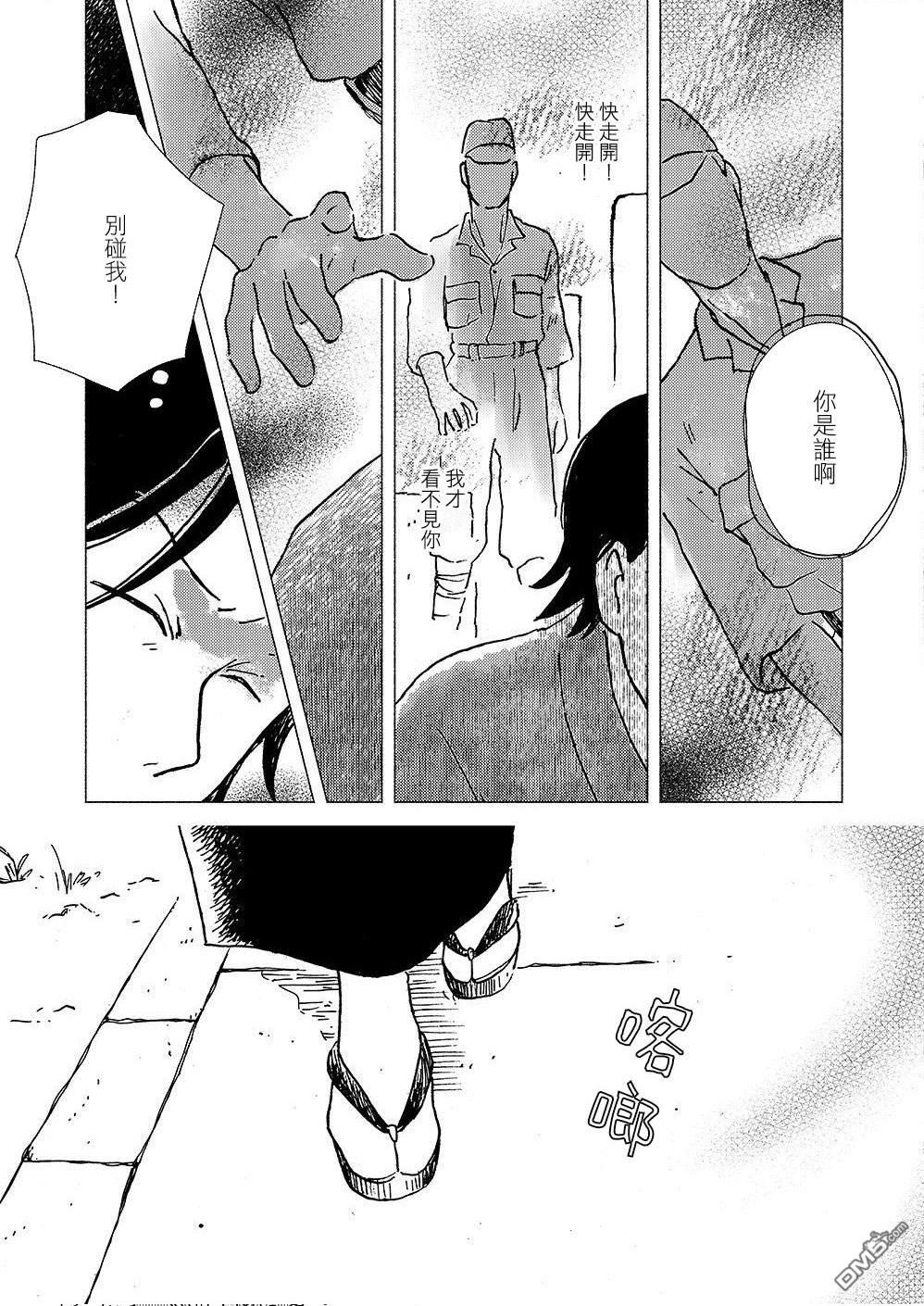 我想变成妖怪 第1话 第29页