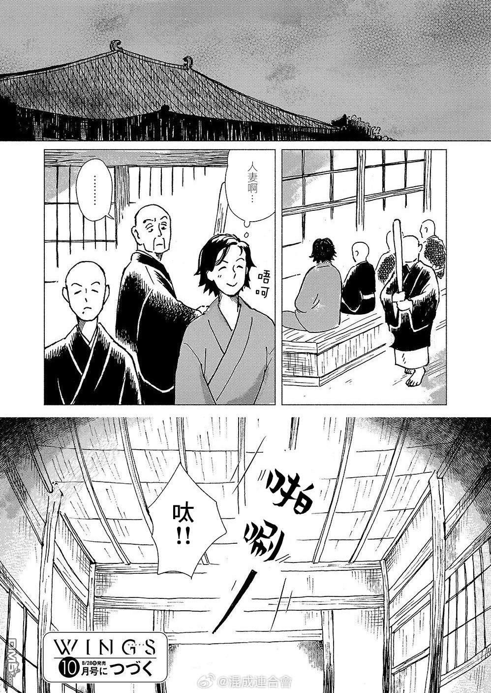 我想变成妖怪 第1话 第38页
