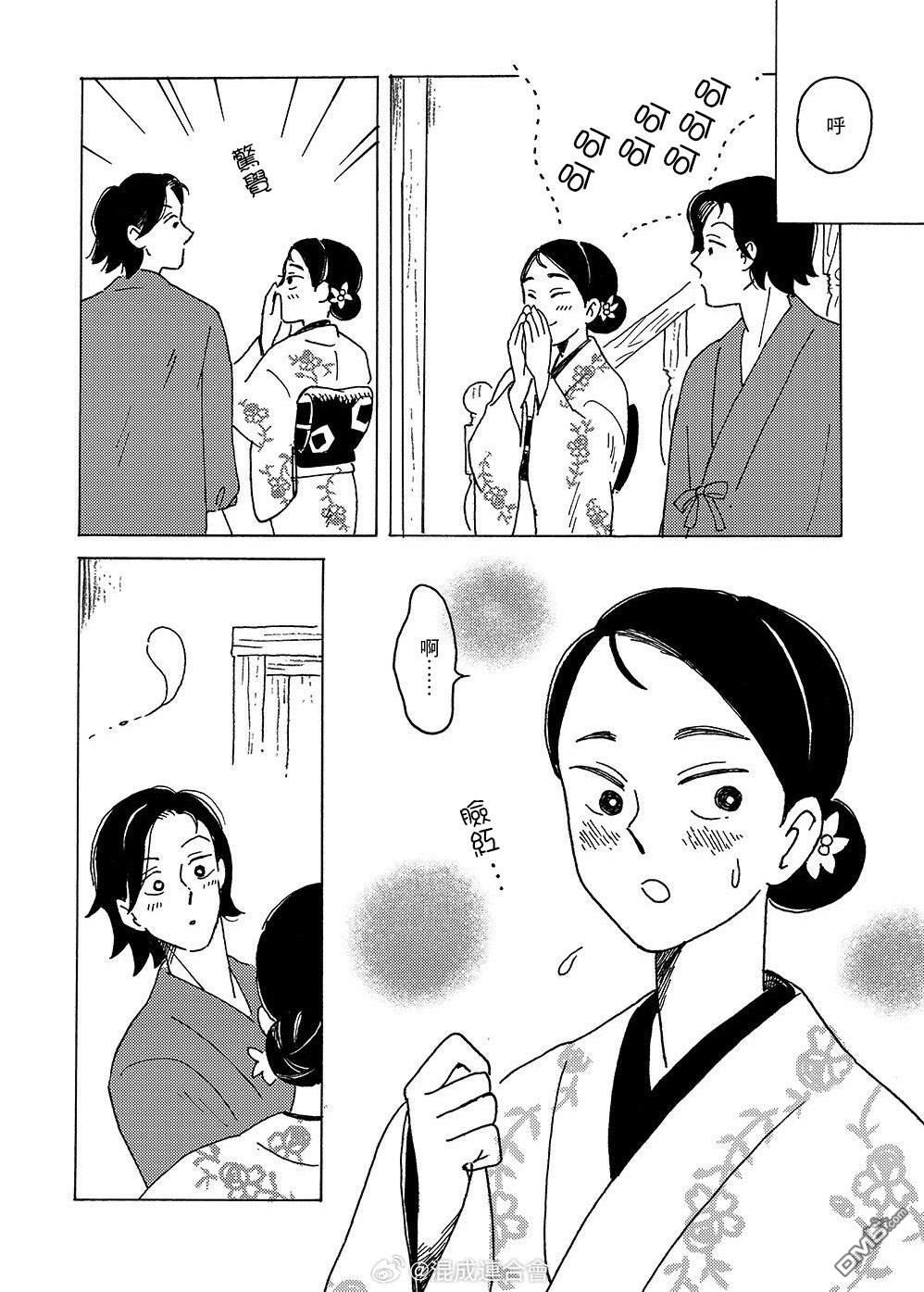 我想变成妖怪 第3话 第26页