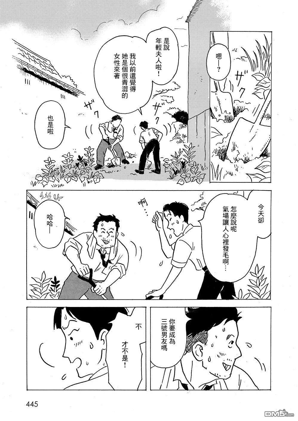 我想变成妖怪 第8话 第17页
