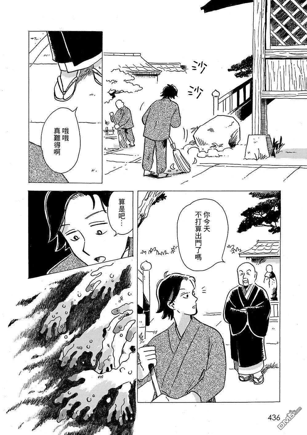 我想变成妖怪 第8话 第8页