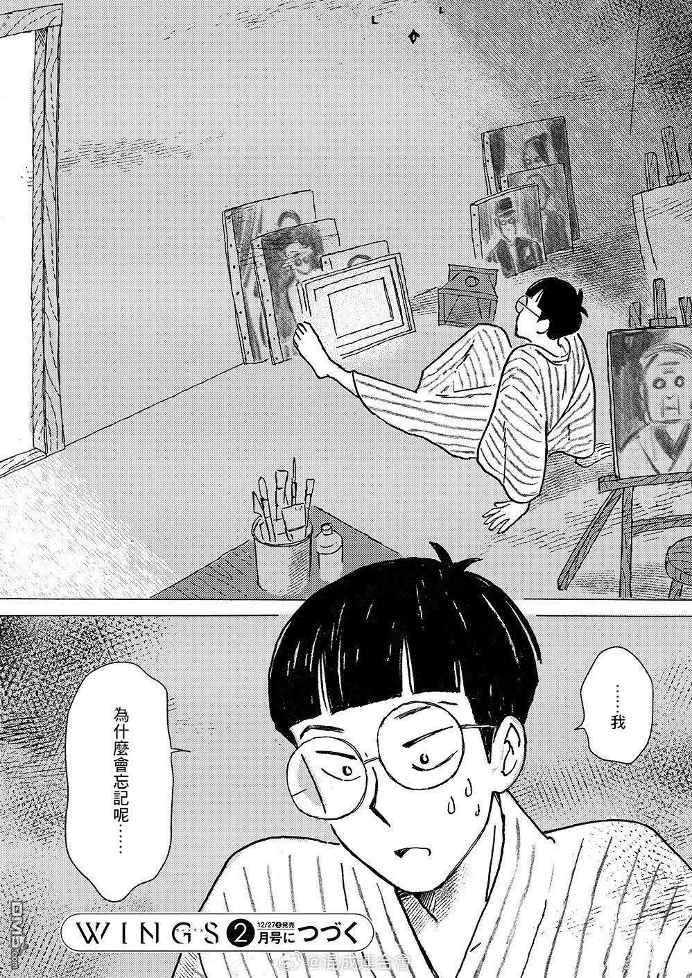 我想变成妖怪 第9话 第39页