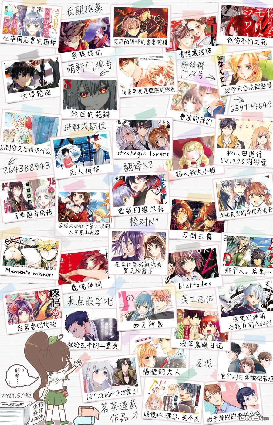 献给左手的二重奏 第13话 御影的约定 第33页