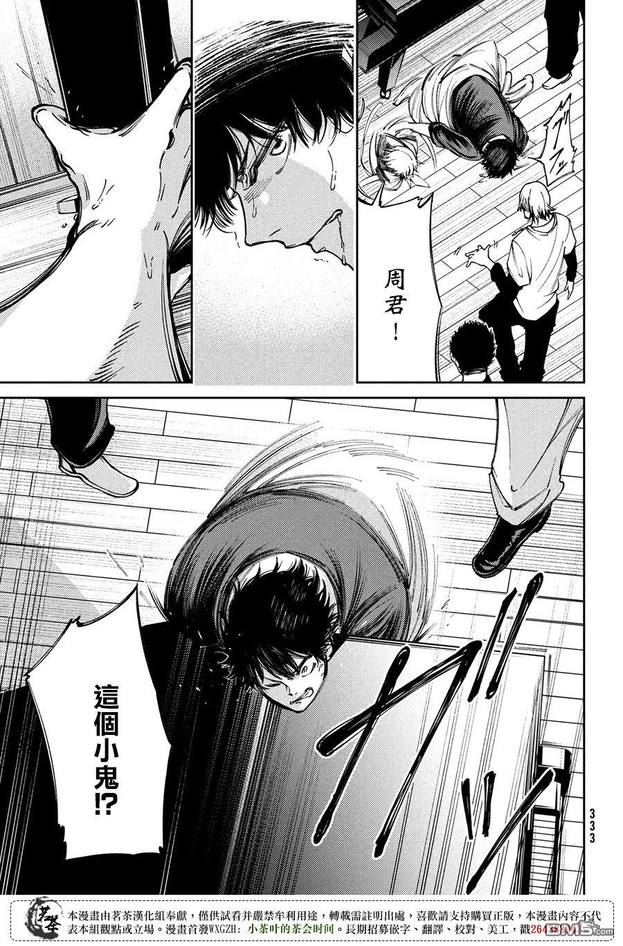 献给左手的二重奏 第14话 那双手的用途 第17页
