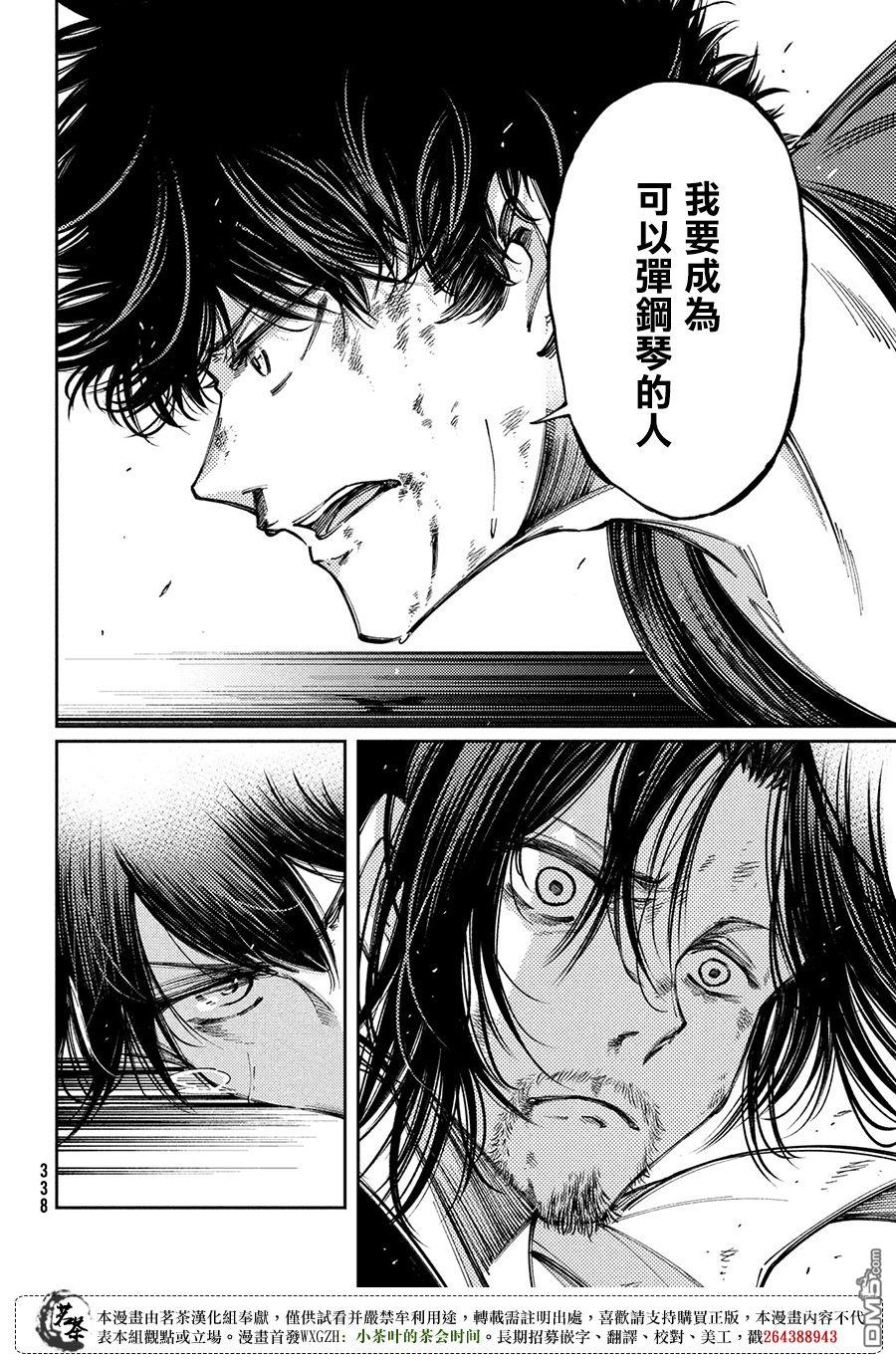 献给左手的二重奏 第14话 那双手的用途 第22页