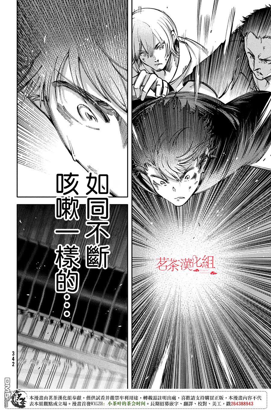 献给左手的二重奏 第14话 那双手的用途 第26页