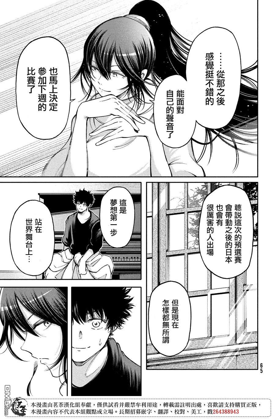 献给左手的二重奏 第16话 第18页