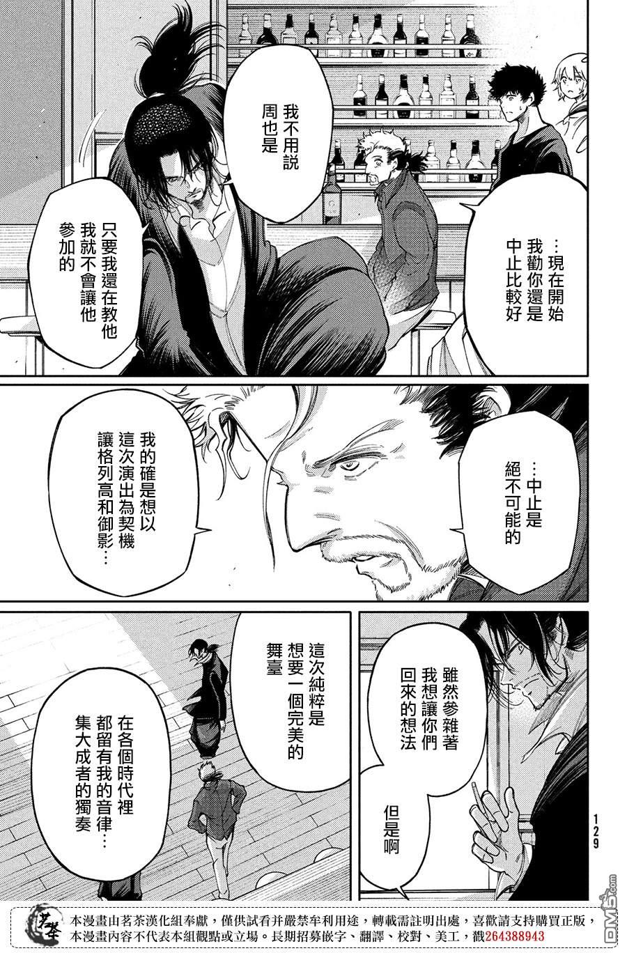 献给左手的二重奏 第18话 第15页