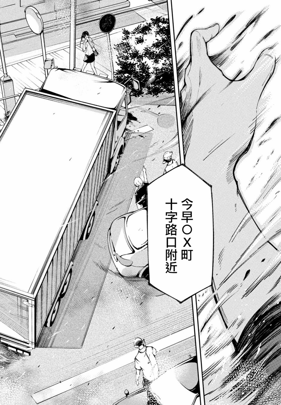 献给左手的二重奏 第1话 第40页