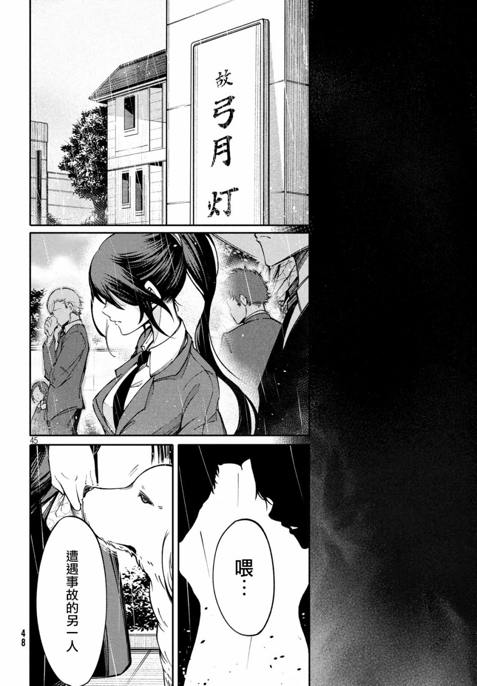 献给左手的二重奏 第1话 第42页