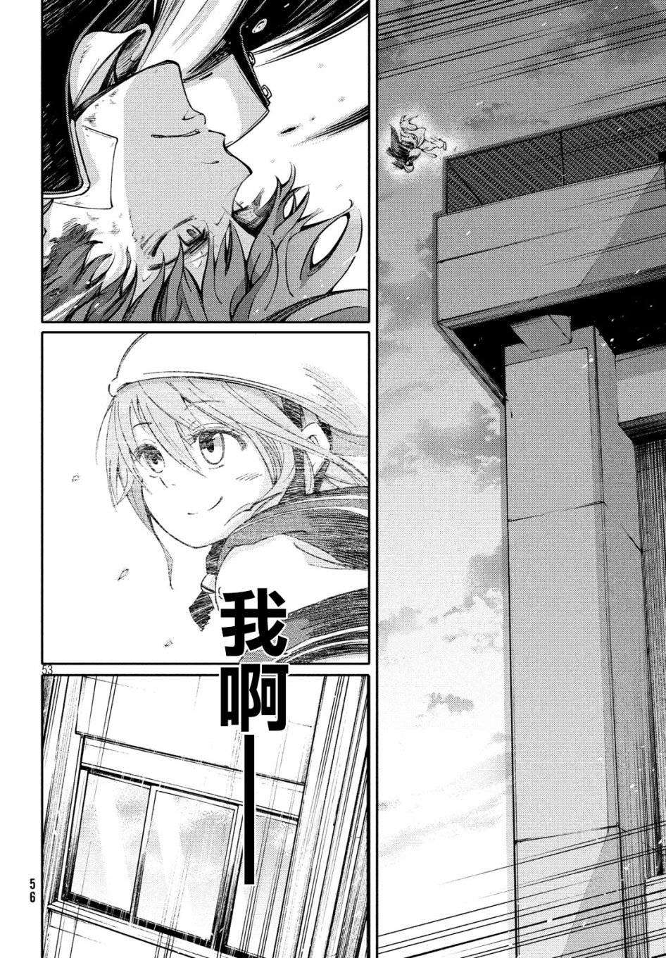 献给左手的二重奏 第1话 第50页