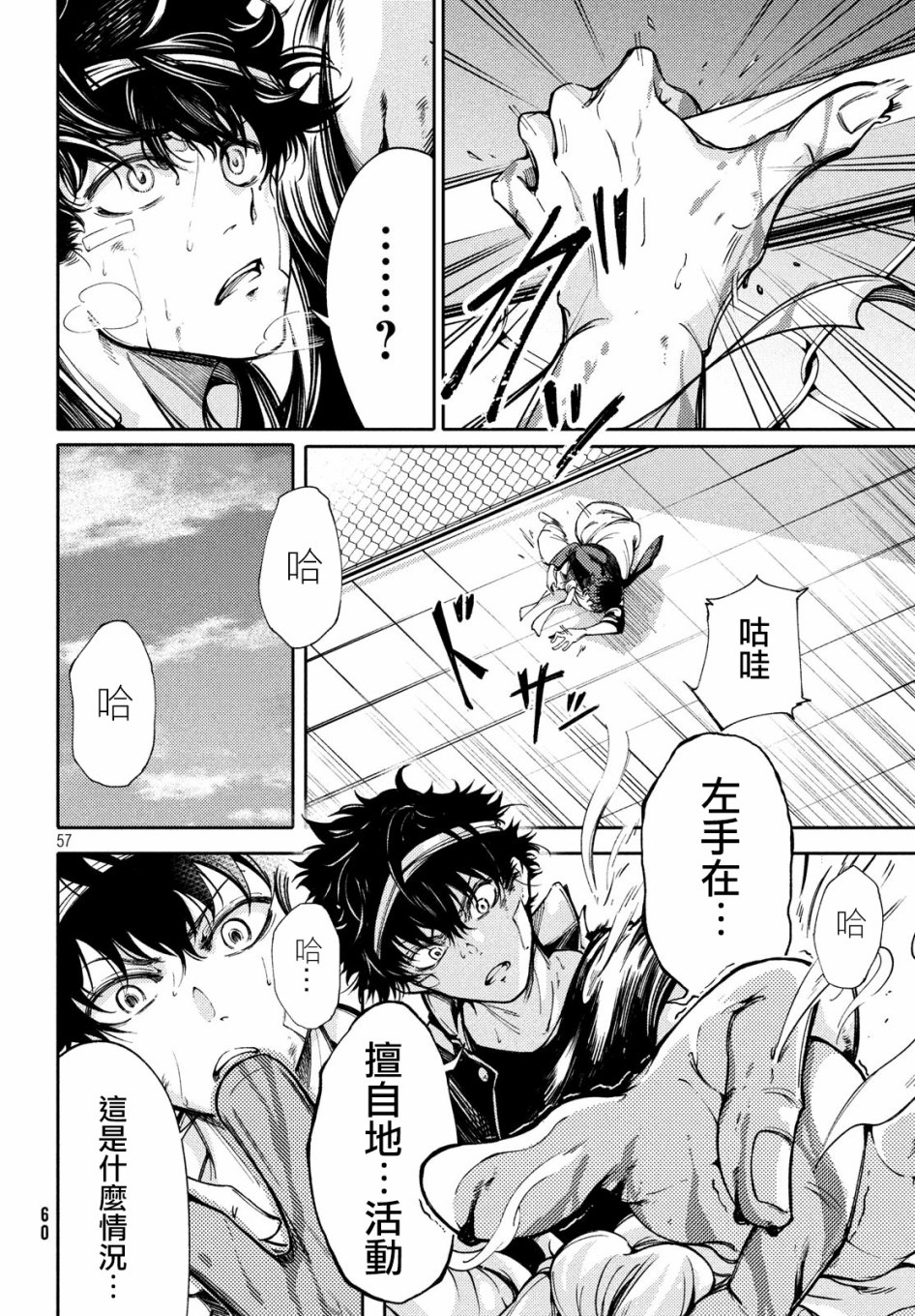 献给左手的二重奏 第1话 第53页