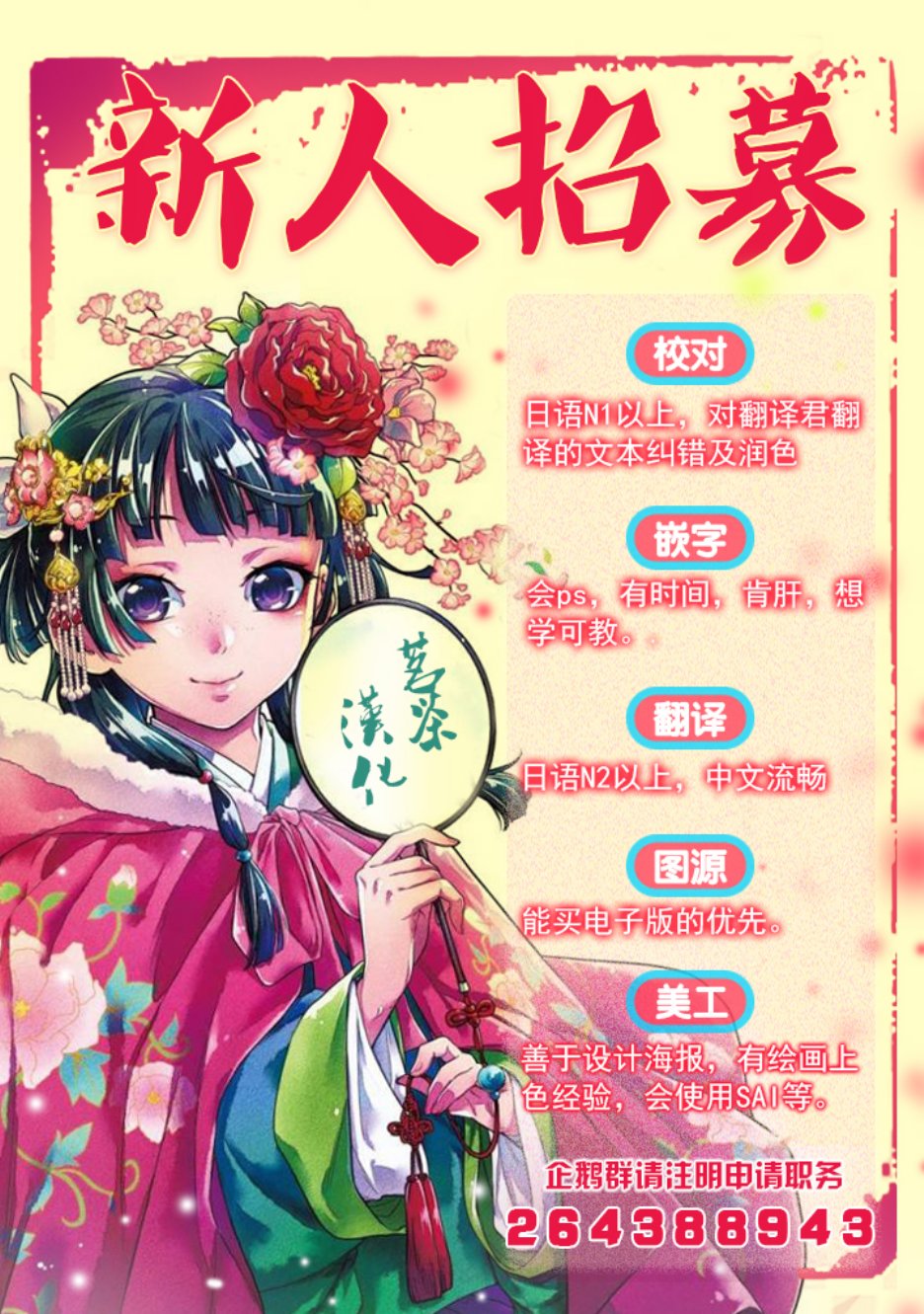 献给左手的二重奏 第1话 第56页