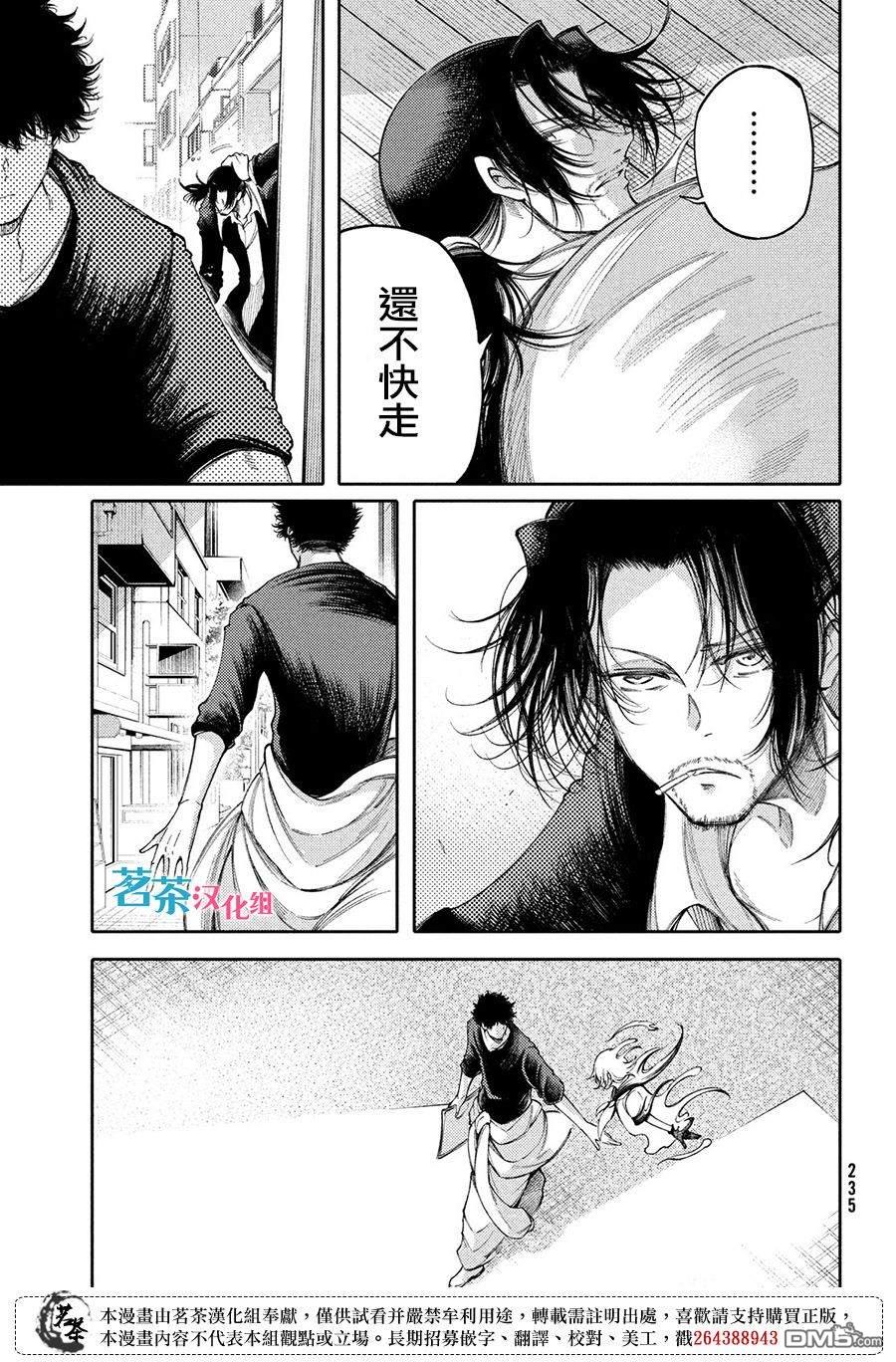 献给左手的二重奏 第21话 第5页