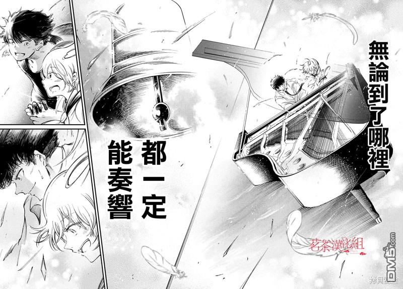 献给左手的二重奏 第24话 第17页