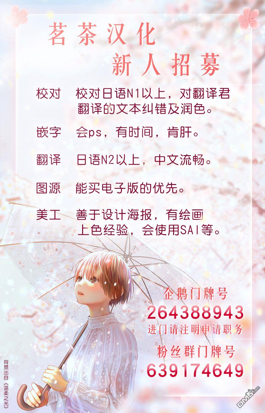 献给左手的二重奏 第25话 第25页
