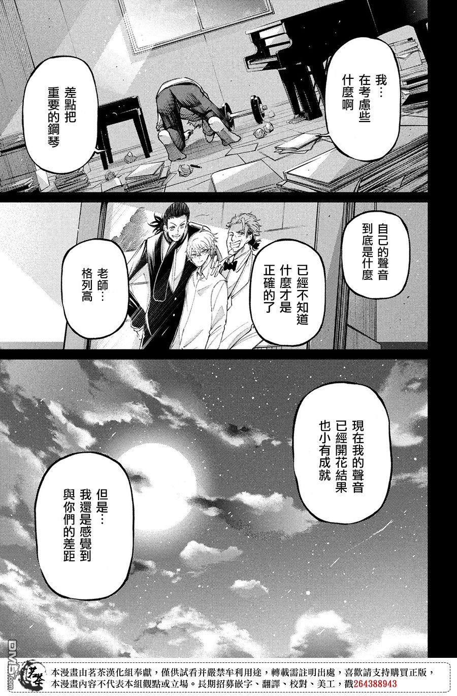 献给左手的二重奏 第25话 第9页