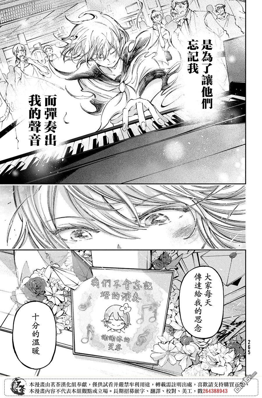 献给左手的二重奏 第27话 第27页