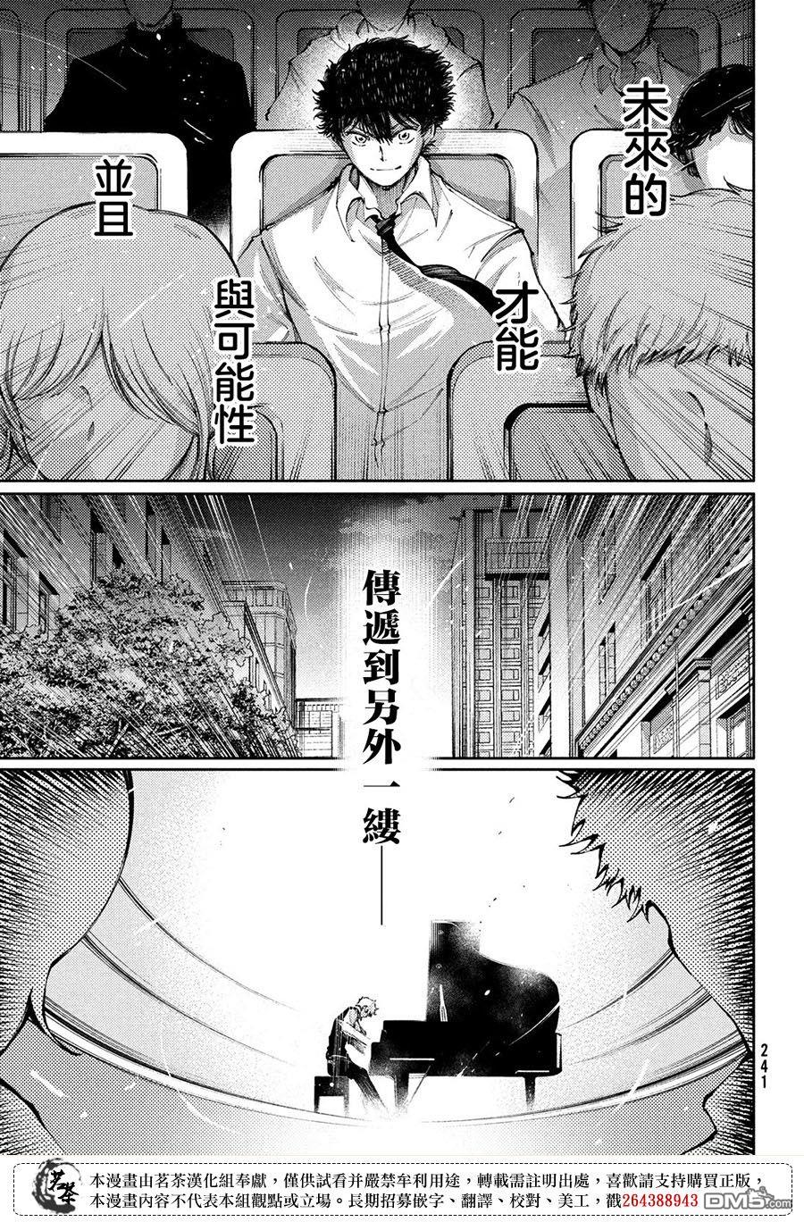 献给左手的二重奏 第27话 第3页