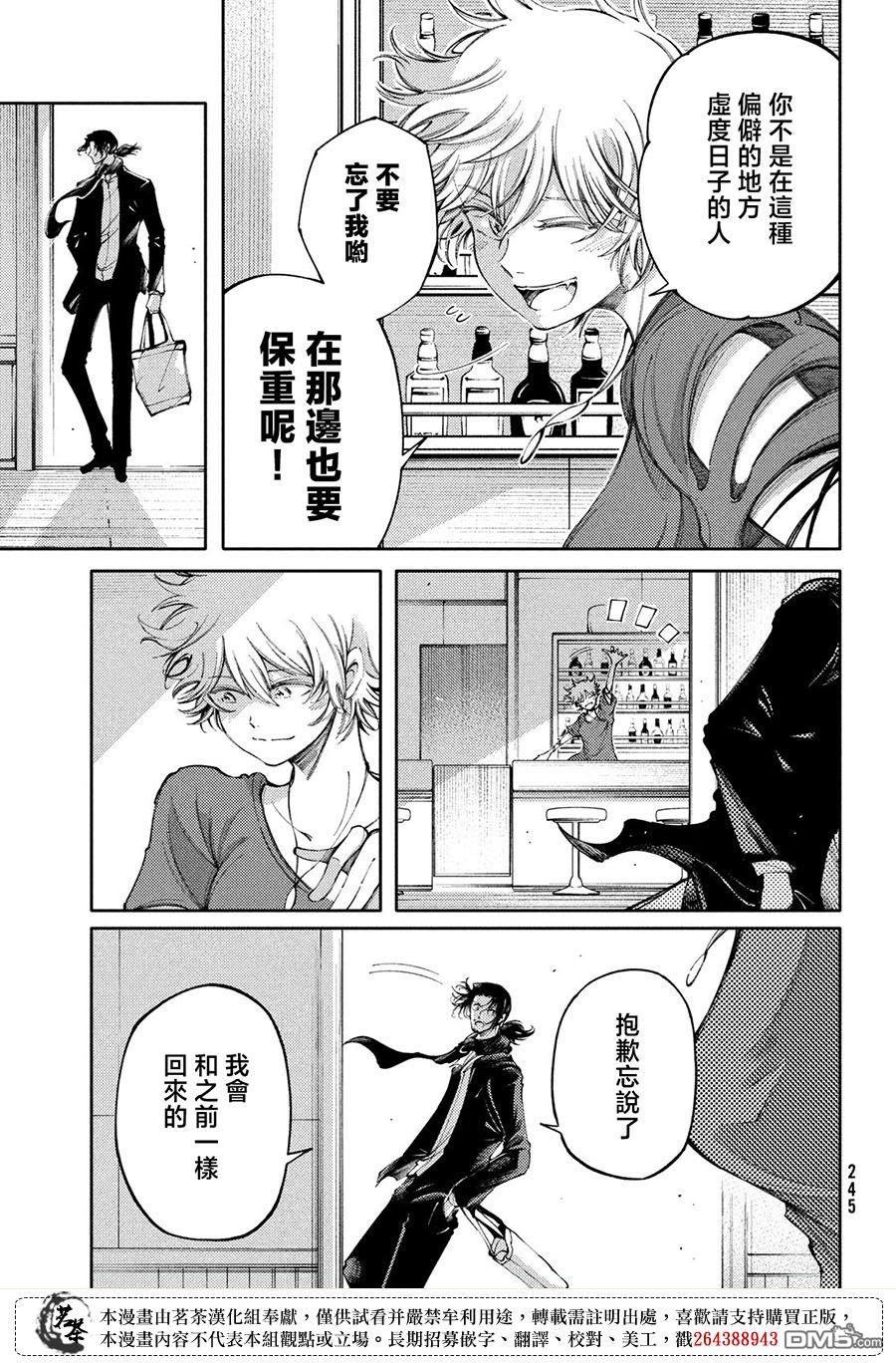 献给左手的二重奏 第27话 第7页