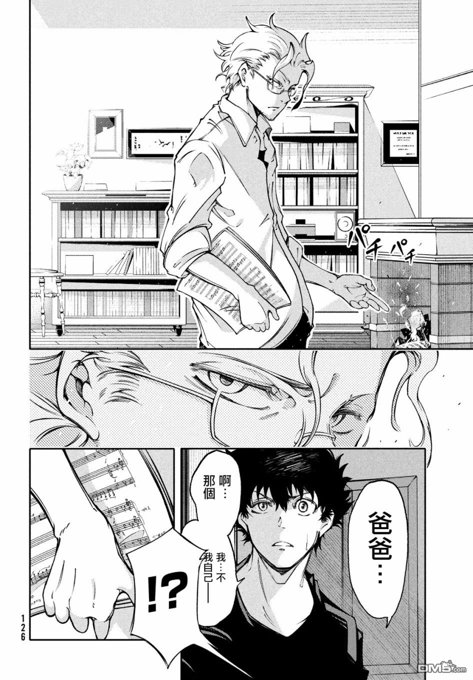 献给左手的二重奏 第2话 传达给父亲的乐音 第16页