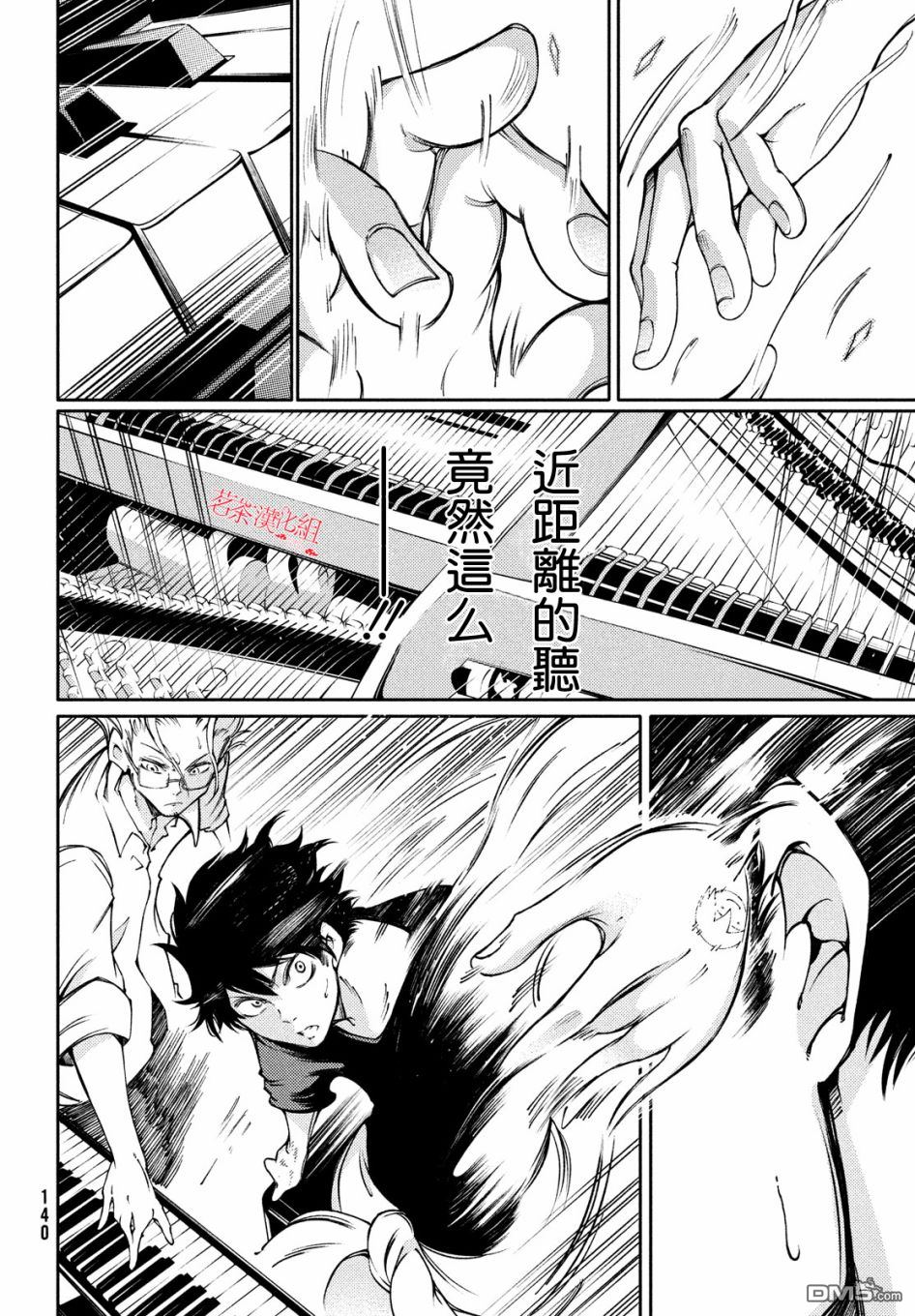 献给左手的二重奏 第2话 传达给父亲的乐音 第30页
