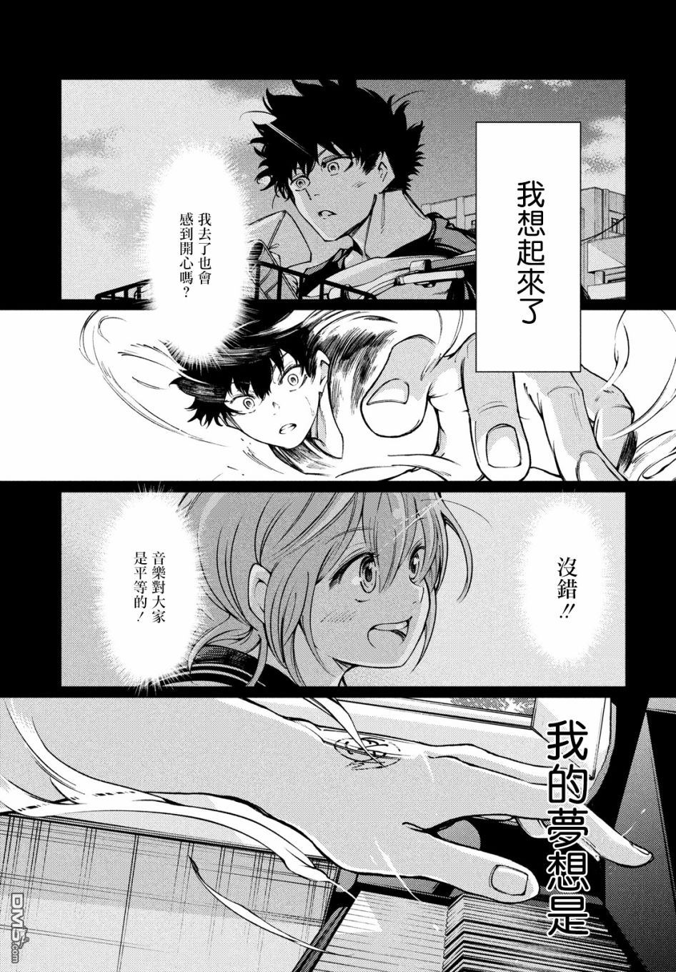 献给左手的二重奏 第2话 传达给父亲的乐音 第32页